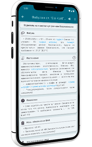 Раздел с фабулами