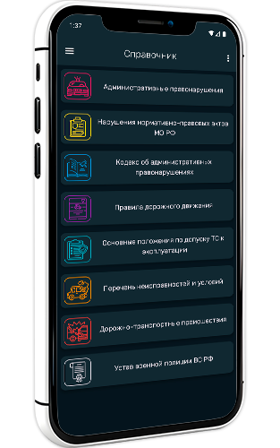 Раздел Правила дорожного движения